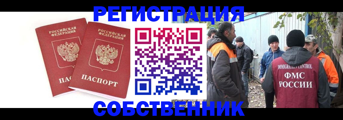 временная регистрация купить в Вуктыле