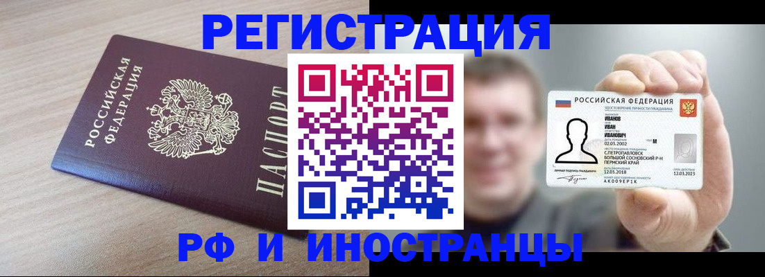 временная регистрация поиск в Вуктыле