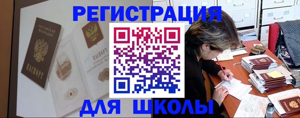 временная регистрация поиск в Вуктыле